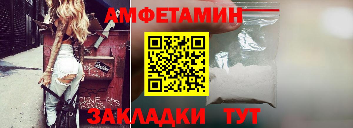 Амфетамин Premium Лесной