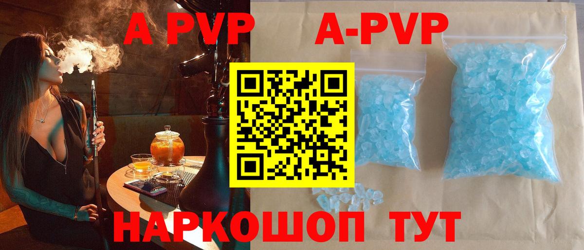 APVP СК  Лесной  Alfa_PVP СК КРИС 