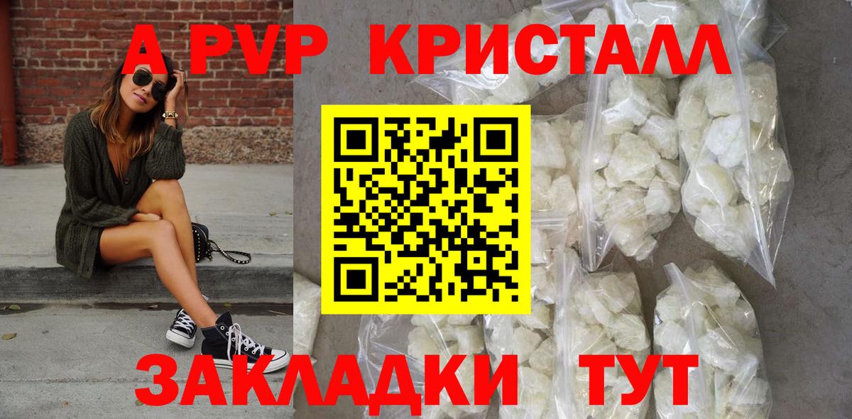 Alpha PVP кристаллы Лесной