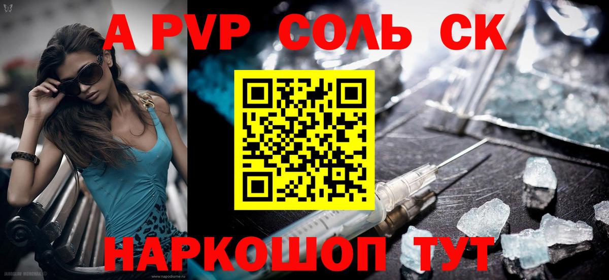 Лесной  Alpha PVP крисы CK  Вход с VPN  Альфа ПВП Crystall 
