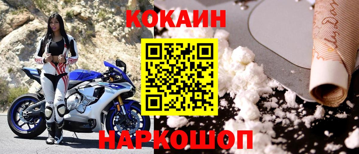 Кокаин Columbia  Cocaine  КОКАИН VHQ  Лесной  Вход с VPN 