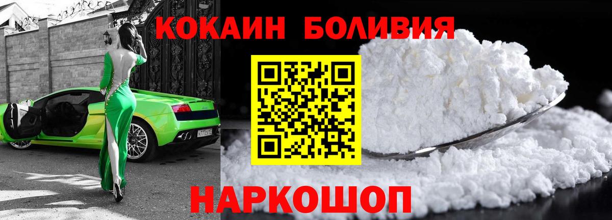 COCAIN 99%  Лесной  Кокаин Fish Scale 