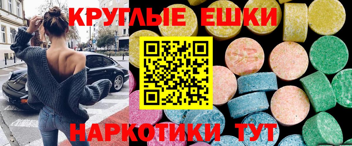 Ecstasy  блэк спрут зеркало  Ecstasy XTC  где купить наркоту  ЭКСТАЗИ Philipp Plein  Лесной 