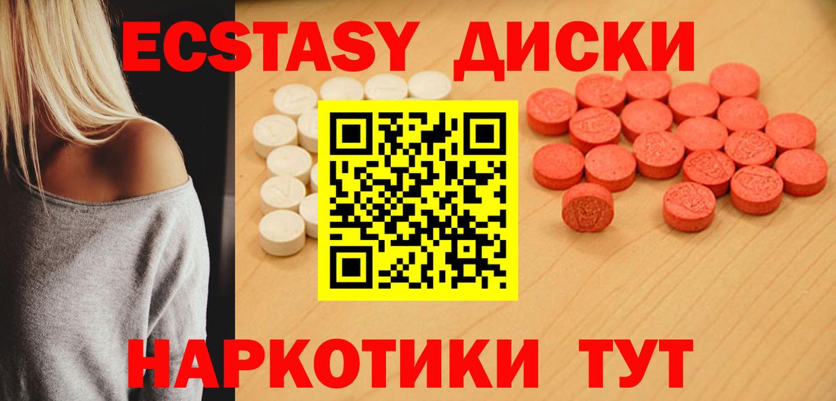 Экстази 300 mg  Ecstasy бентли  Лесной  Вход с VPN 