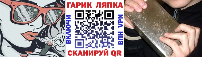 Гашиш гашик  Лесной 