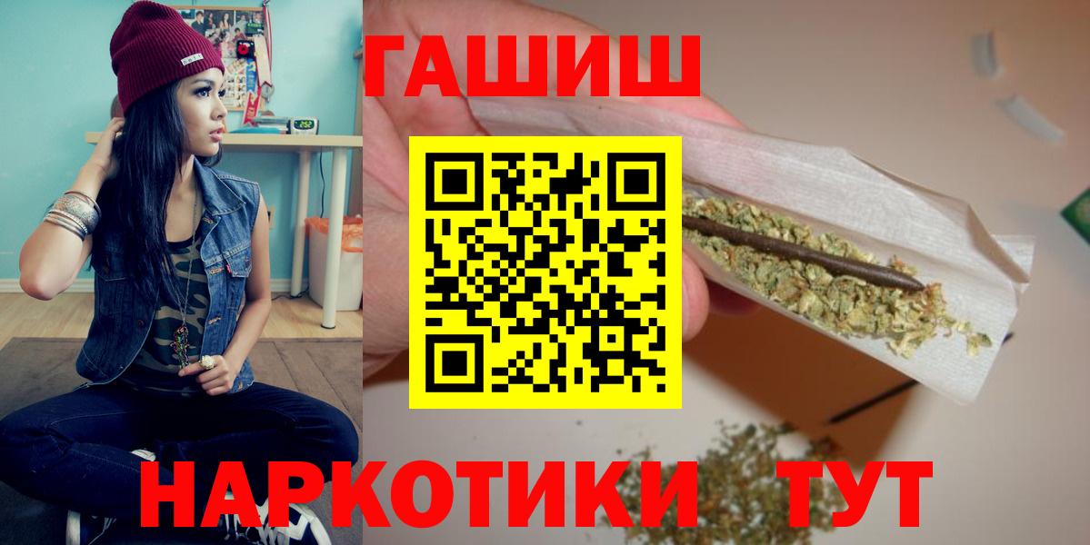 ГАШИШ VHQ  Вход с VPN  ГАШ  Лесной  Гашиш 40% ТГК 