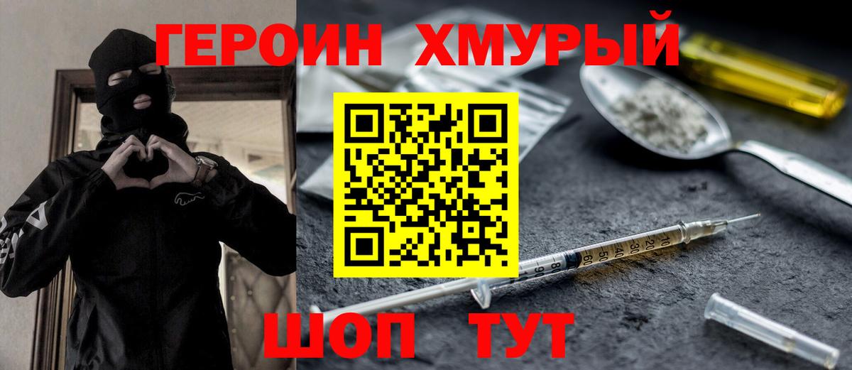 Лесной  ГЕРОИН Heroin  Вход с VPN 
