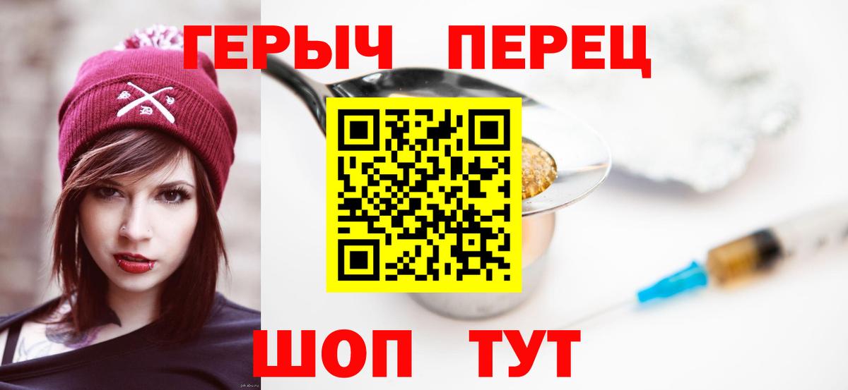 Героин герыч Лесной