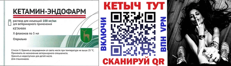 магазин продажи Лесной Кетамин VHQ