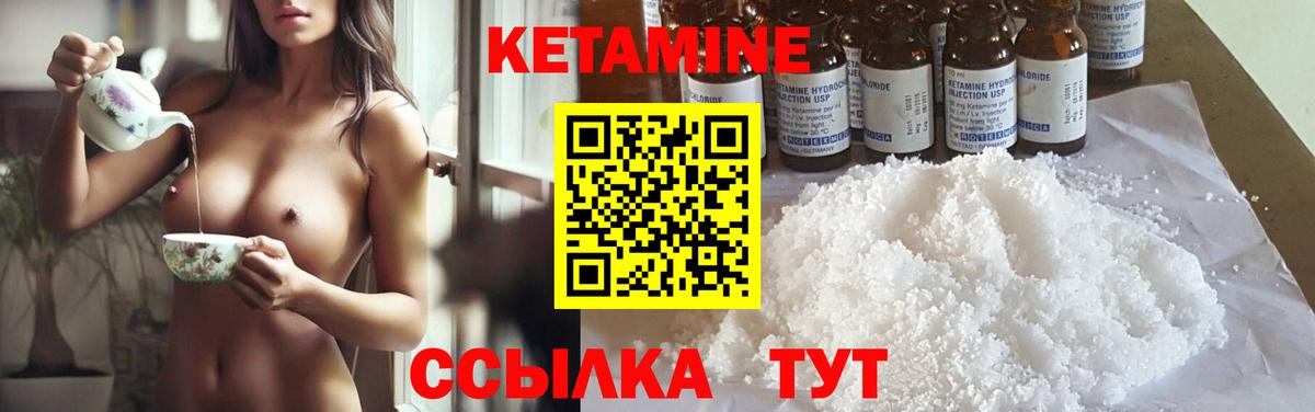 Кетамин ketamine  Лесной 