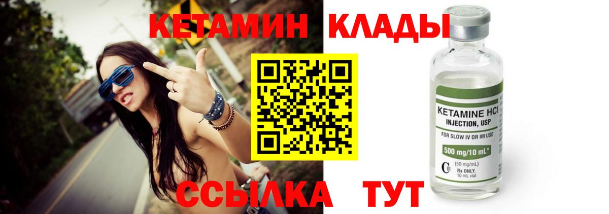 Лесной  Кетамин ketamine  это как зайти  Вход с VPN 
