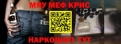 прущие крисы Абинск