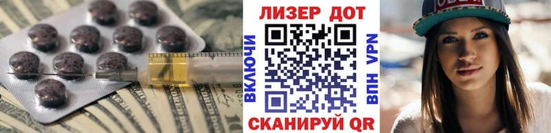 ЛСД экстази кислота  закладка  МЕГА ТОР  Лесной 