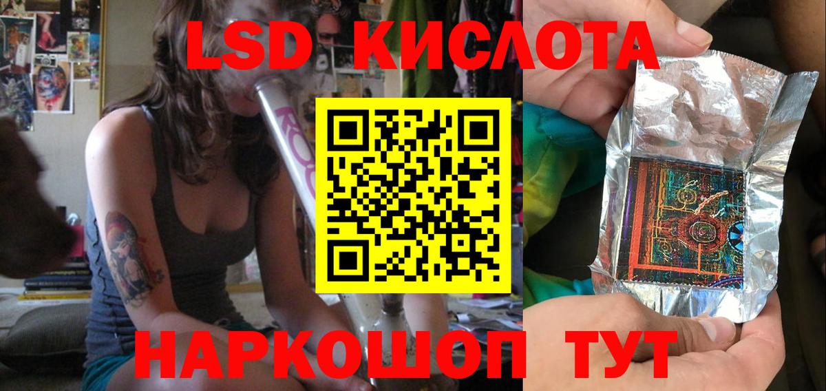 ЛСД экстази кислота  Вход с VPN  Лсд 25 экстази  Лсд 25 экстази ecstasy  Лесной 