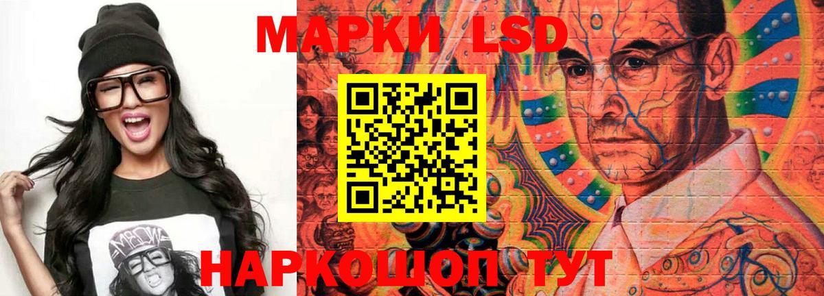 Лсд 25 экстази кислота Лесной