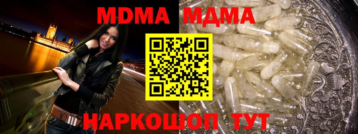 MDMA молли Лесной