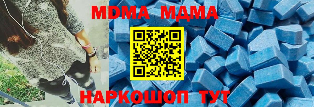 МДМА Molly  Лесной  MDMA кристаллы 