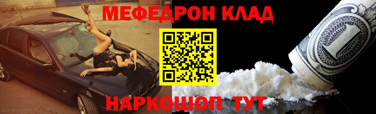 МЕФ мука Лесной