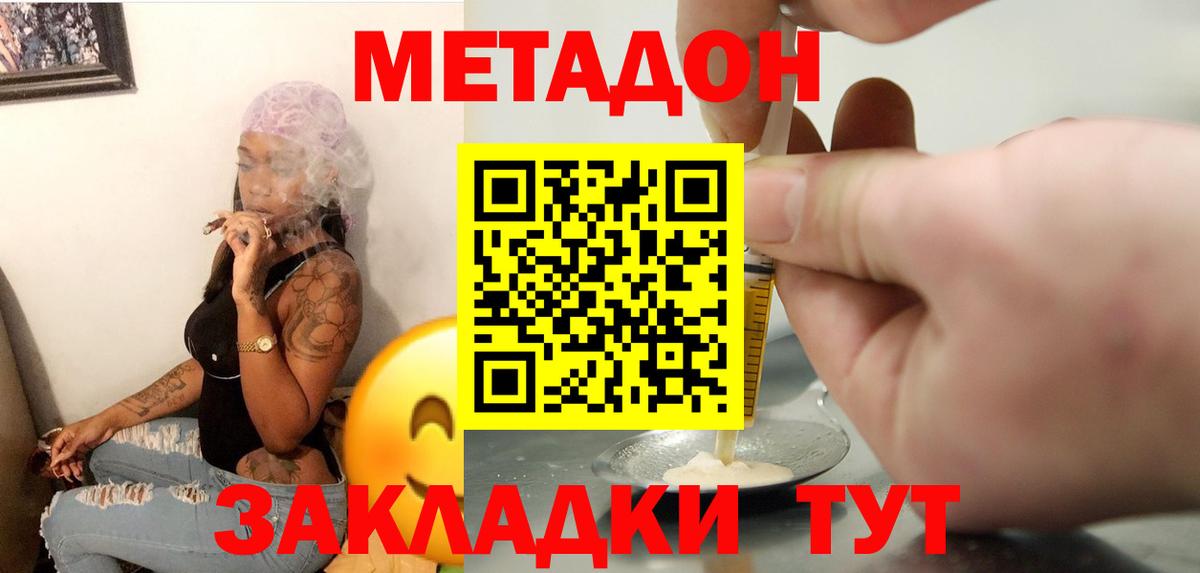 Метадон мёд Лесной