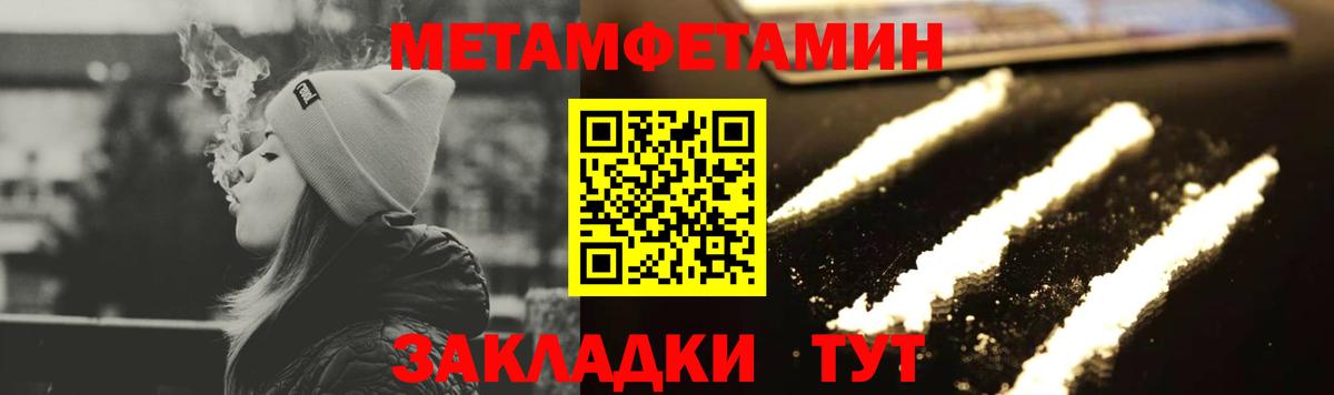 Метамфетамин Декстрометамфетамин 99.9%  Лесной 