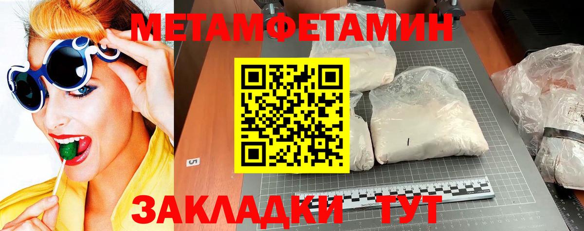 Метамфетамин витя  Вход с VPN  Лесной  Метамфетамин витя 