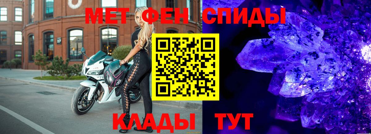 Метамфетамин кристалл Лесной