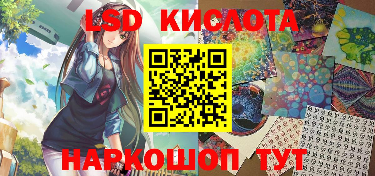 Марки 25I-NBOMe 1,8мг  Вход с VPN  Марки 25I-NBOMe 1,8мг  Лесной 