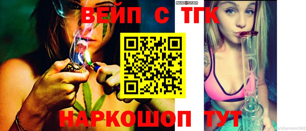 ТГК THC oil  Лесной  ТГК жижа 