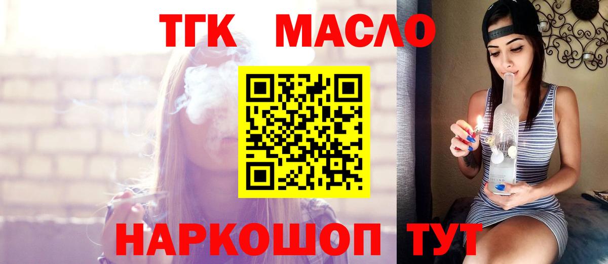 ТГК концентрат Лесной
